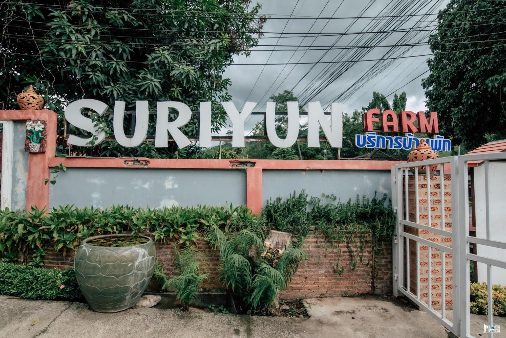 Suriyan Villa Erawan Kanchanaburi สุริยัน วิลล่า เอราวัณ กาญจนบุรี Tha Kradan المظهر الخارجي الصورة